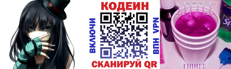 Кодеин напиток Lean (лин)  Мценск 