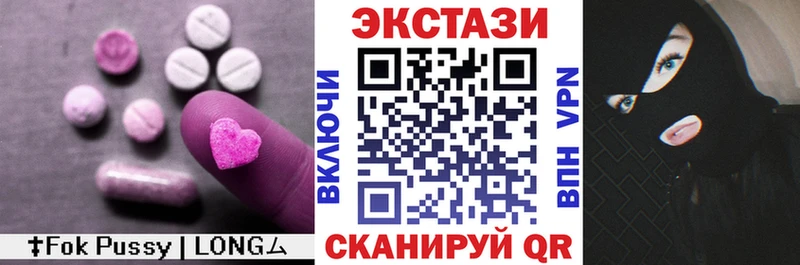 Экстази XTC  Мценск 