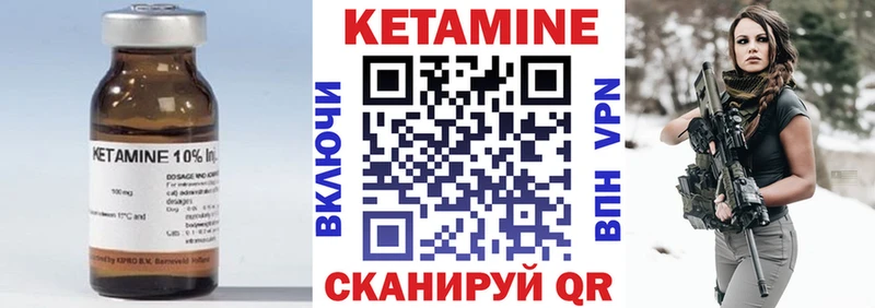 Кетамин ketamine  Мценск 