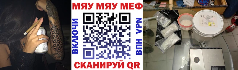 МЕФ VHQ  сколько стоит  Мценск 