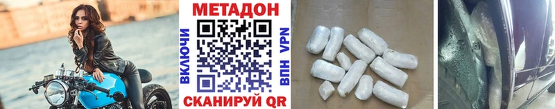 Метадон мёд  как найти закладки  Мценск 
